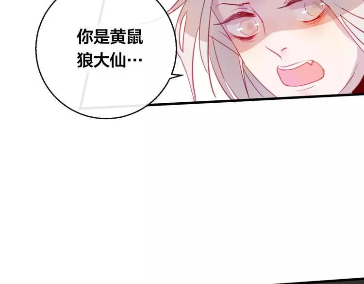 第7话 不该活在仇恨里 第68页