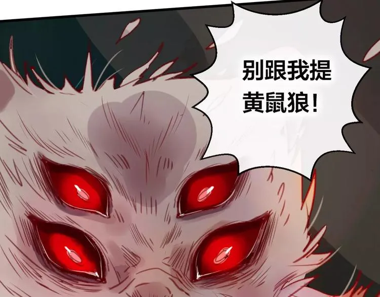 第7话 不该活在仇恨里 第69页