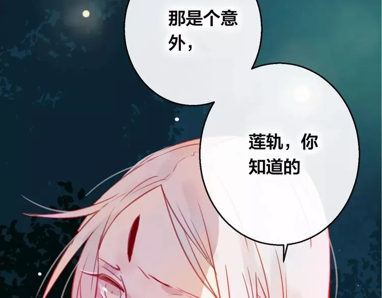 第7话 不该活在仇恨里 第73页