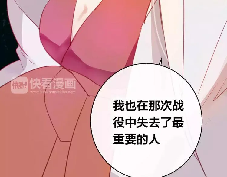 第7话 不该活在仇恨里 第75页