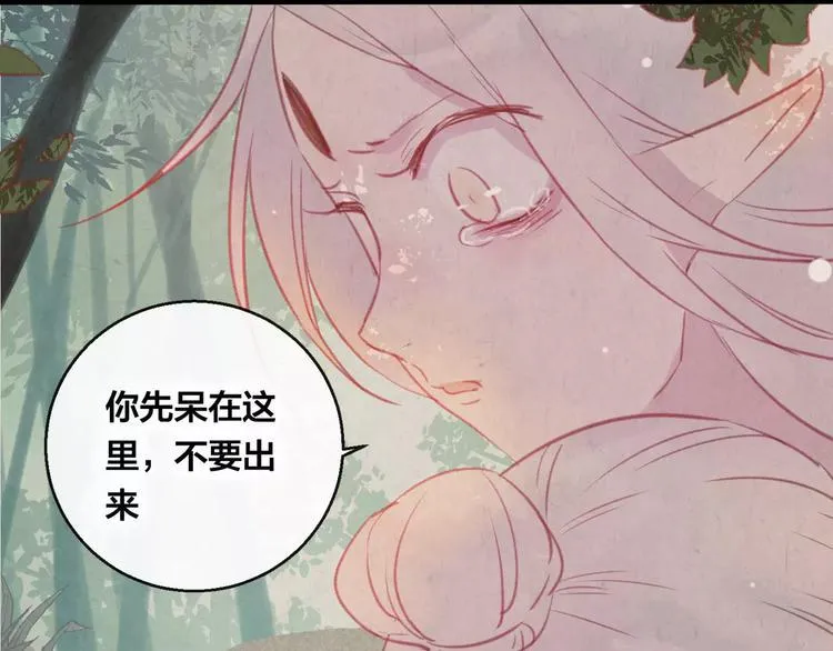 第7话 不该活在仇恨里 第79页