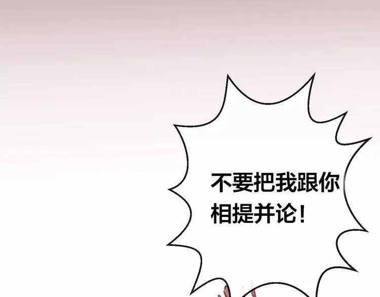 第7话 不该活在仇恨里 第81页