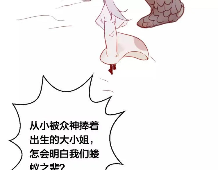 第7话 不该活在仇恨里 第83页