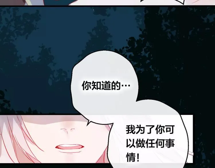 第7话 不该活在仇恨里 第86页