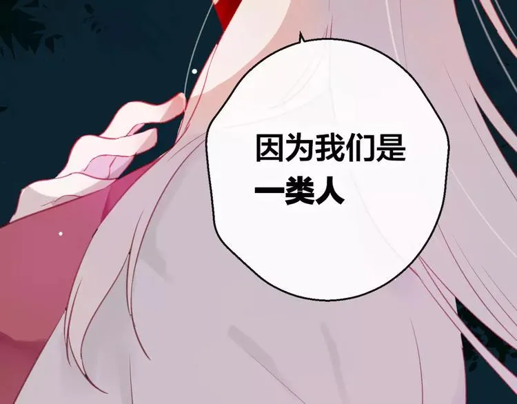 第7话 不该活在仇恨里 第89页