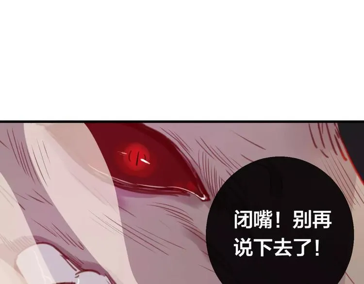 第7话 不该活在仇恨里 第91页