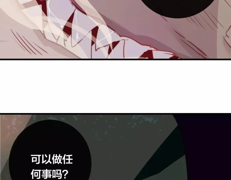 第7话 不该活在仇恨里 第92页