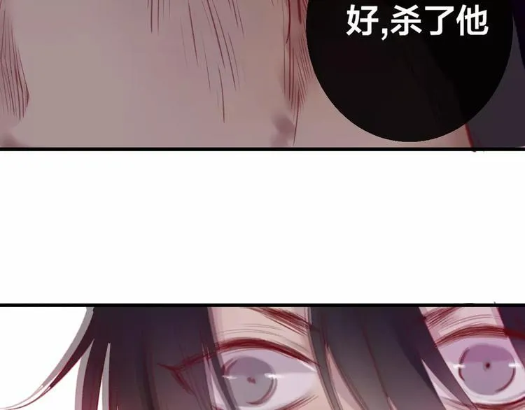 第7话 不该活在仇恨里 第94页