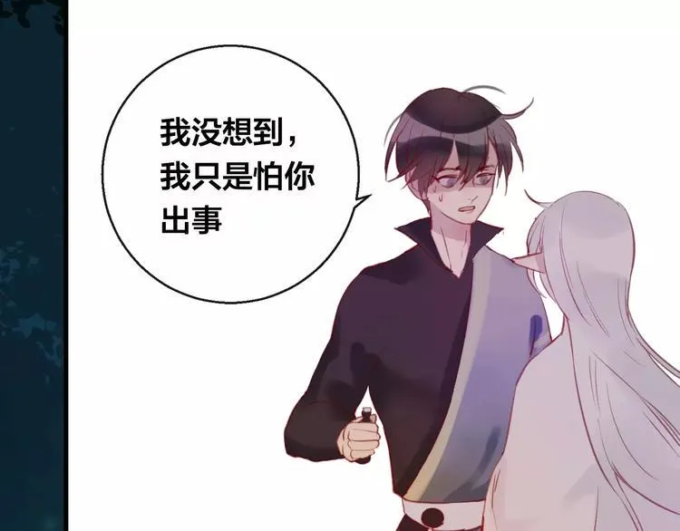 第7话 不该活在仇恨里 第109页