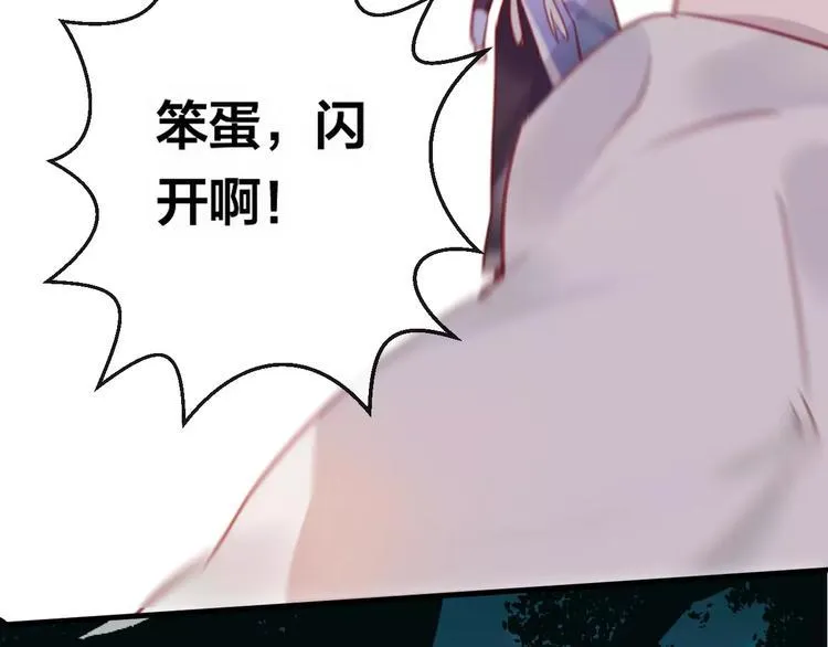 第7话 不该活在仇恨里 第115页