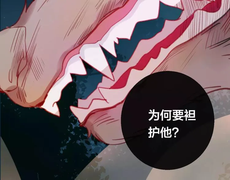 第7话 不该活在仇恨里 第120页