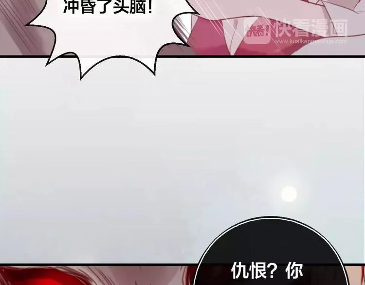 第7话 不该活在仇恨里 第122页