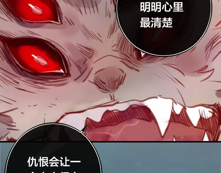第7话 不该活在仇恨里 第123页
