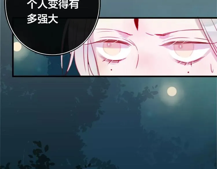 第7话 不该活在仇恨里 第124页