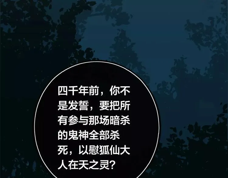 第7话 不该活在仇恨里 第125页