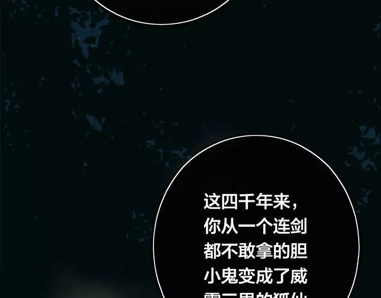 第7话 不该活在仇恨里 第126页
