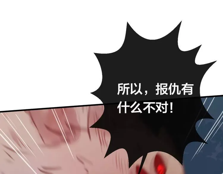 第7话 不该活在仇恨里 第130页