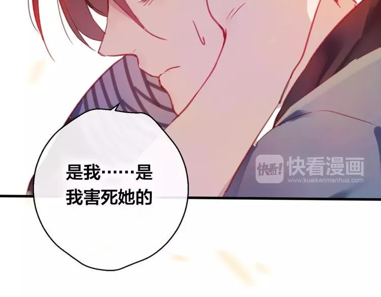 第7话 不该活在仇恨里 第134页