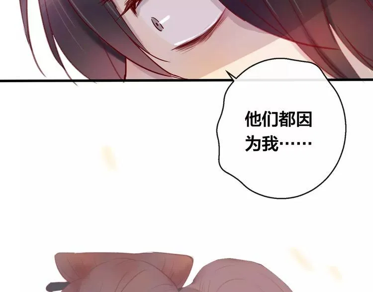 第7话 不该活在仇恨里 第137页