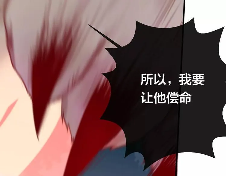 第7话 不该活在仇恨里 第140页