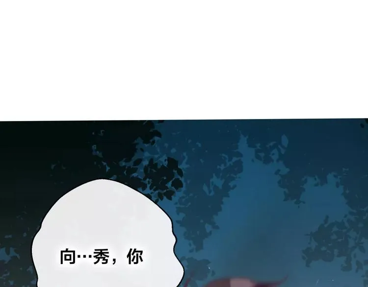 第7话 不该活在仇恨里 第151页