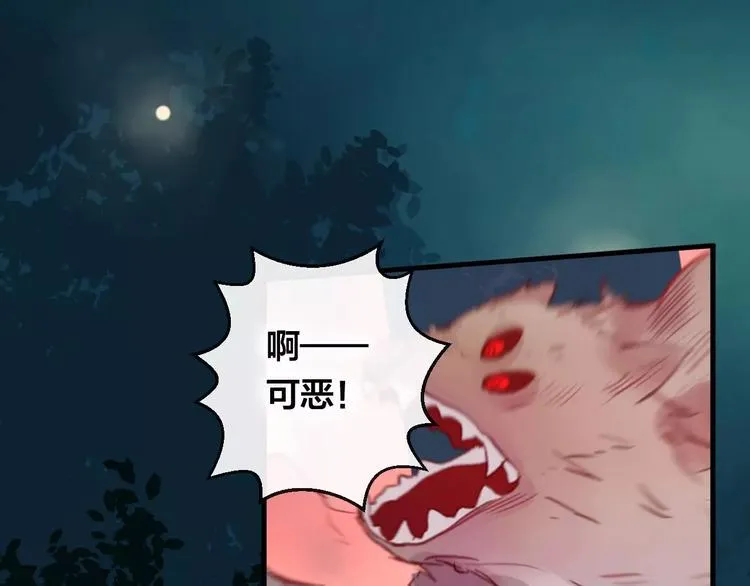 第7话 不该活在仇恨里 第154页
