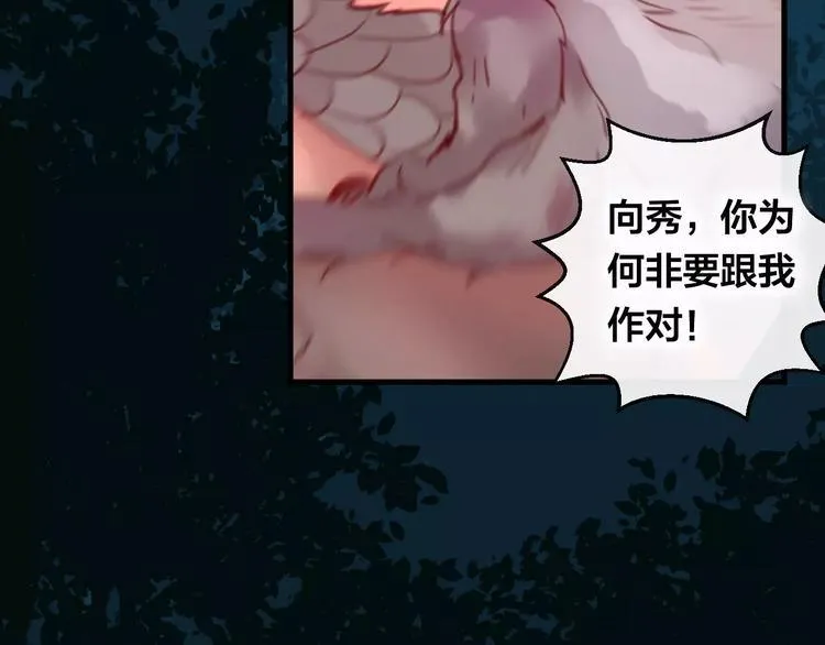 第7话 不该活在仇恨里 第155页