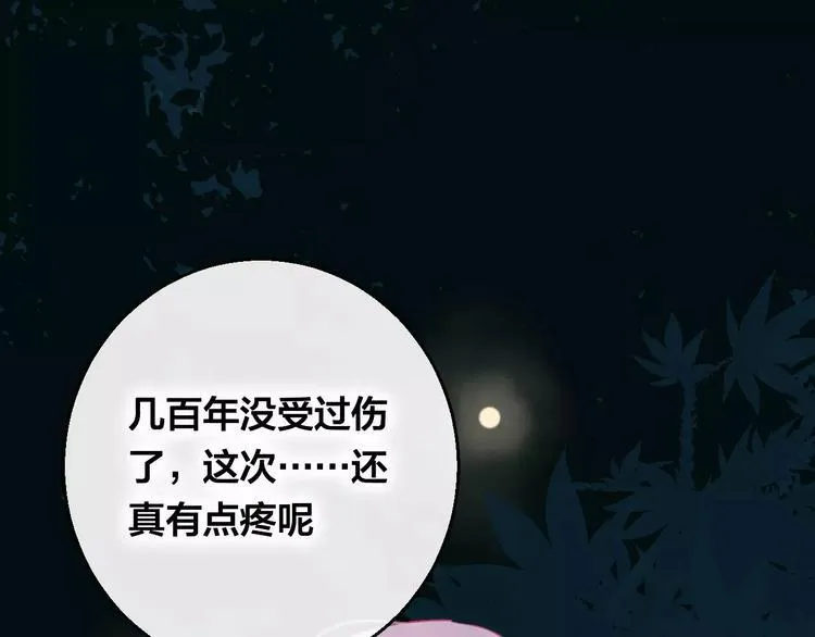 第7话 不该活在仇恨里 第156页