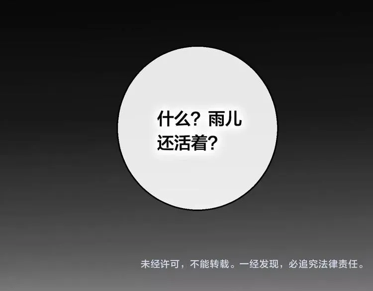 第7话 不该活在仇恨里 第160页