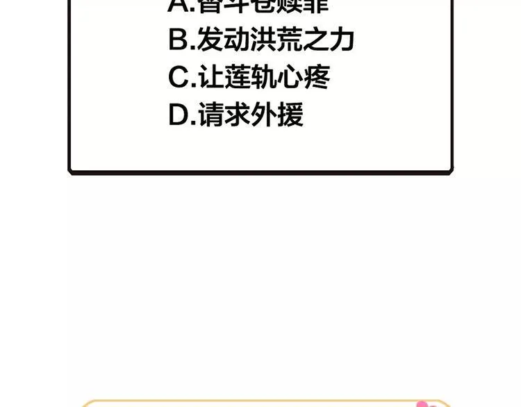 第7话 不该活在仇恨里 第163页