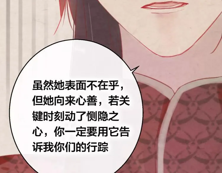 第6话 挚爱遇险 第18页