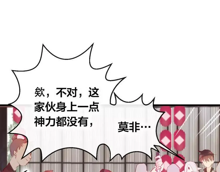 第6话 挚爱遇险 第31页