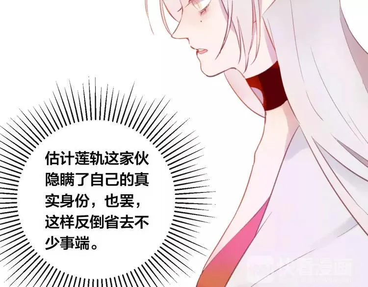 第6话 挚爱遇险 第56页