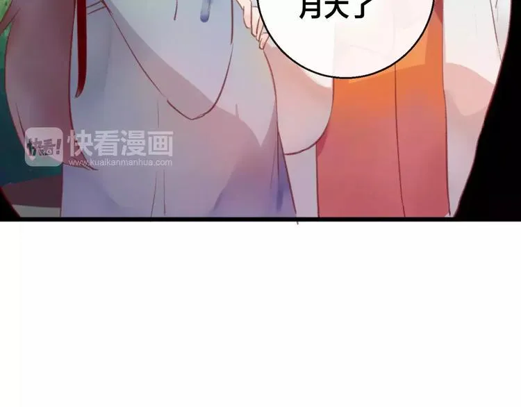 第6话 挚爱遇险 第60页
