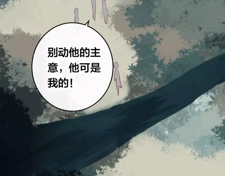 第6话 挚爱遇险 第69页