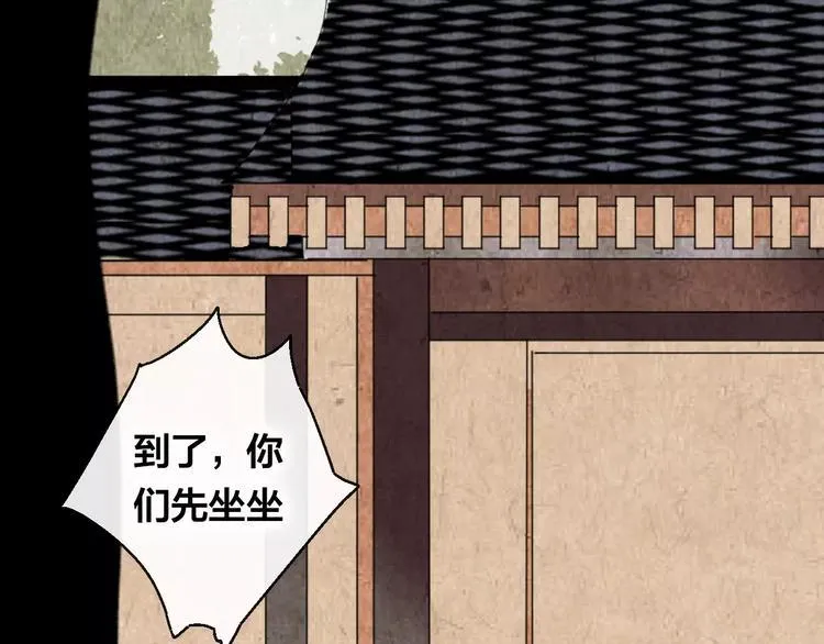 第6话 挚爱遇险 第77页