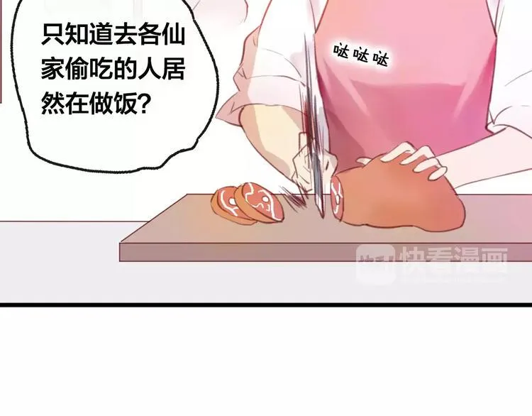 第6话 挚爱遇险 第80页