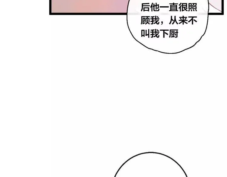 第6话 挚爱遇险 第82页