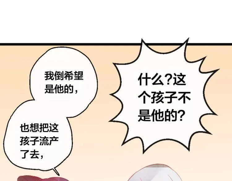第6话 挚爱遇险 第93页