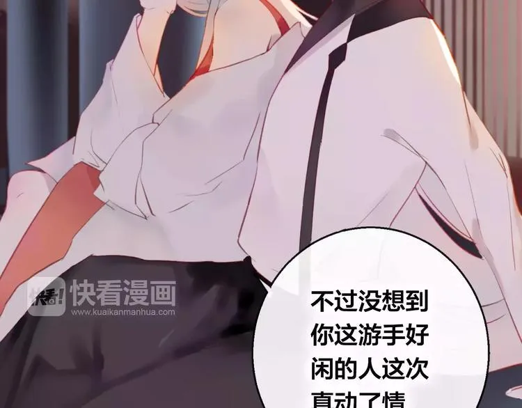 第6话 挚爱遇险 第108页