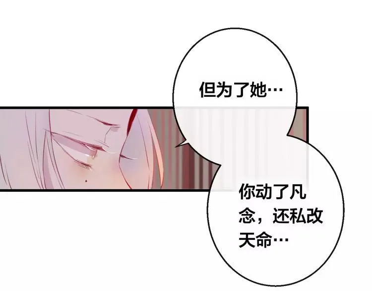 第6话 挚爱遇险 第117页
