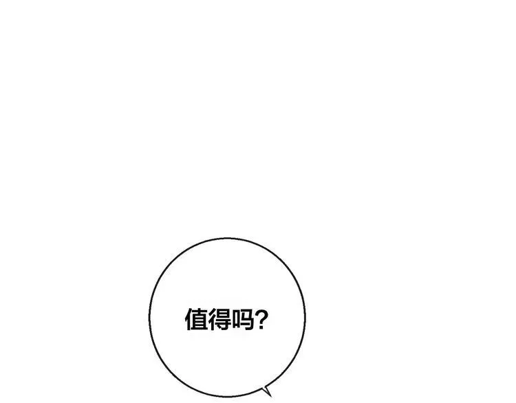 第6话 挚爱遇险 第118页