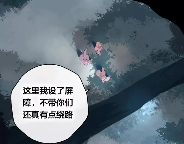 第6话 挚爱遇险 第132页
