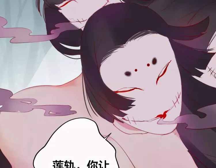 第6话 挚爱遇险 第135页