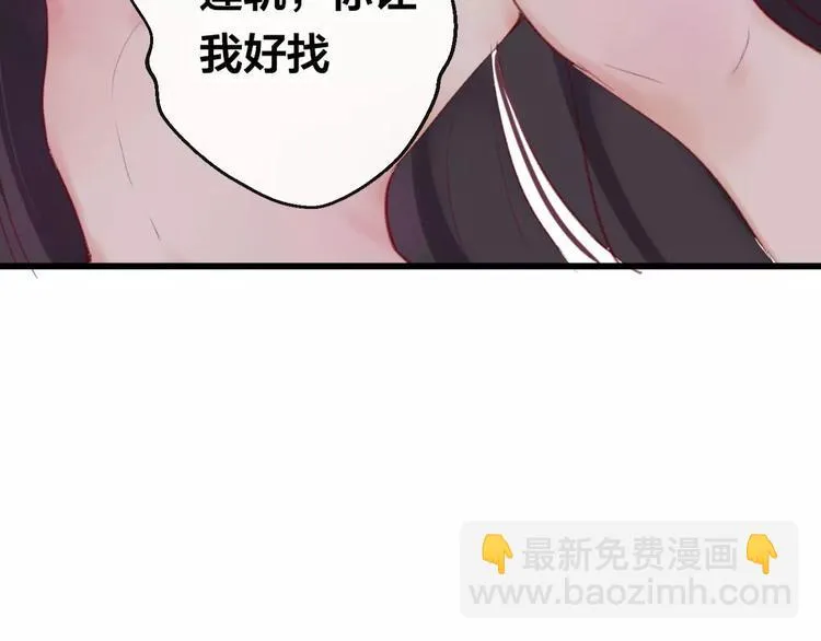 第6话 挚爱遇险 第136页