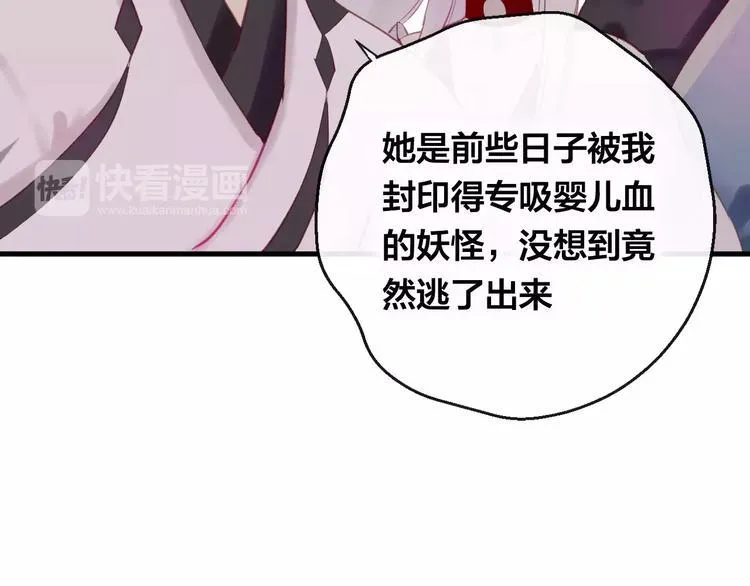 第6话 挚爱遇险 第138页