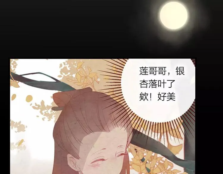 第6话 挚爱遇险 第153页