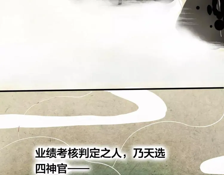 第5话 追查堕仙 第8页