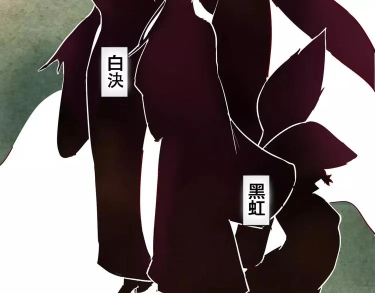 第5话 追查堕仙 第10页