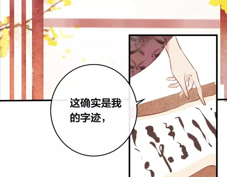 第5话 追查堕仙 第17页
